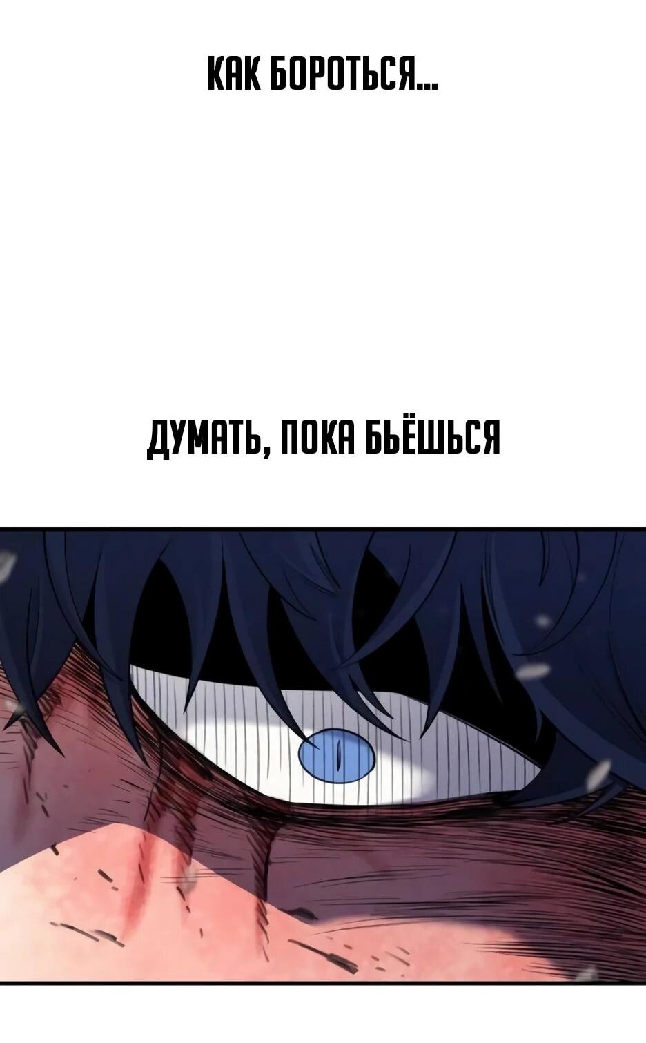 Манга Школьная жизнь владыки Земли - Глава 36 Страница 79