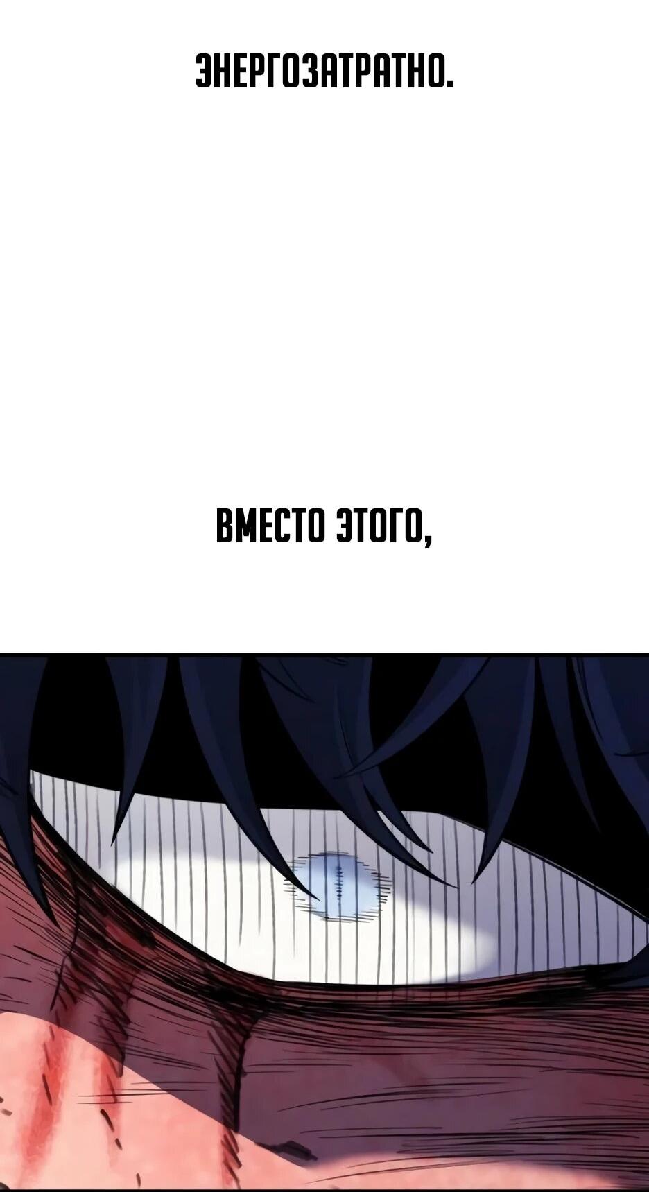 Манга Школьная жизнь владыки Земли - Глава 36 Страница 80