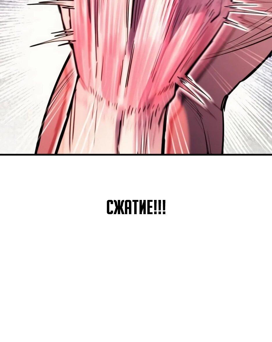 Манга Школьная жизнь владыки Земли - Глава 36 Страница 21