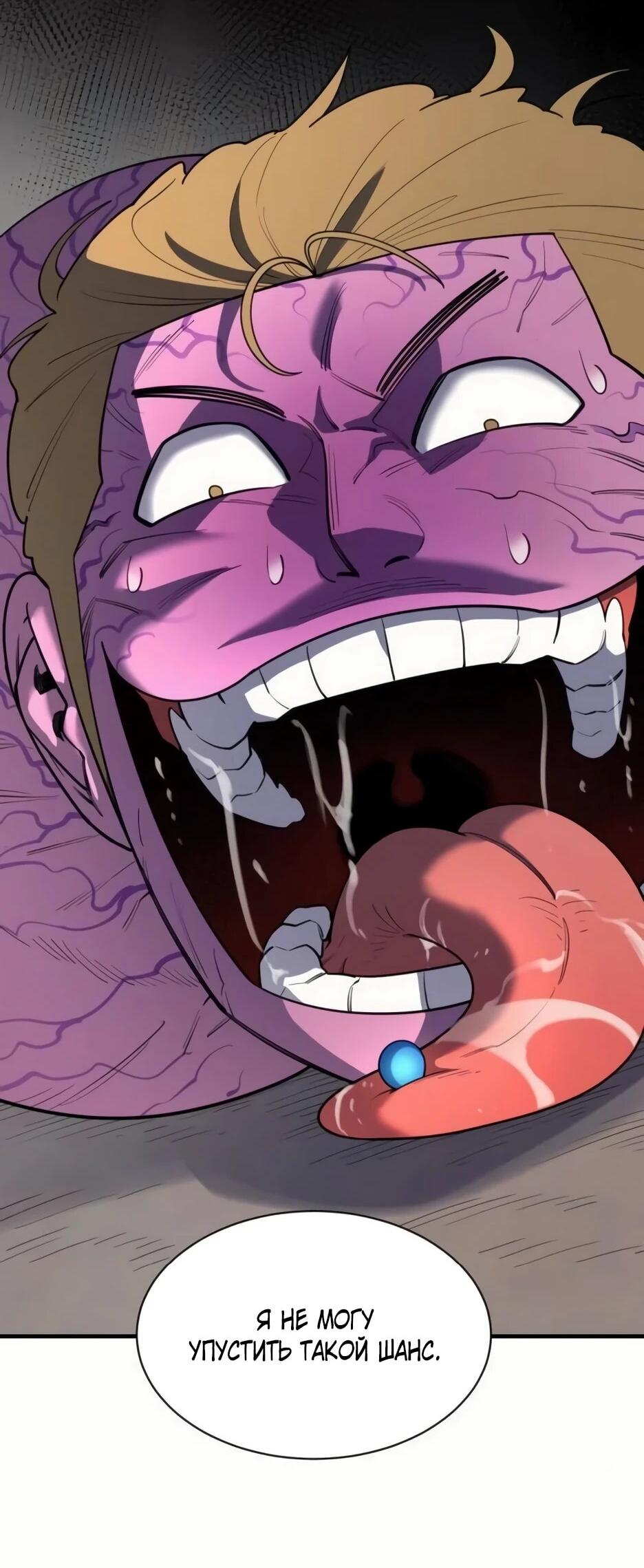 Манга Школьная жизнь владыки Земли - Глава 36 Страница 7