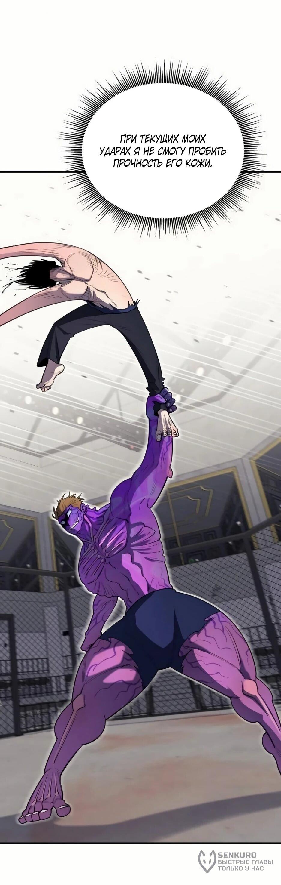 Манга Школьная жизнь владыки Земли - Глава 36 Страница 51