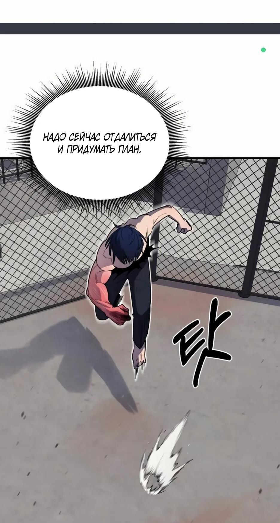 Манга Школьная жизнь владыки Земли - Глава 36 Страница 30