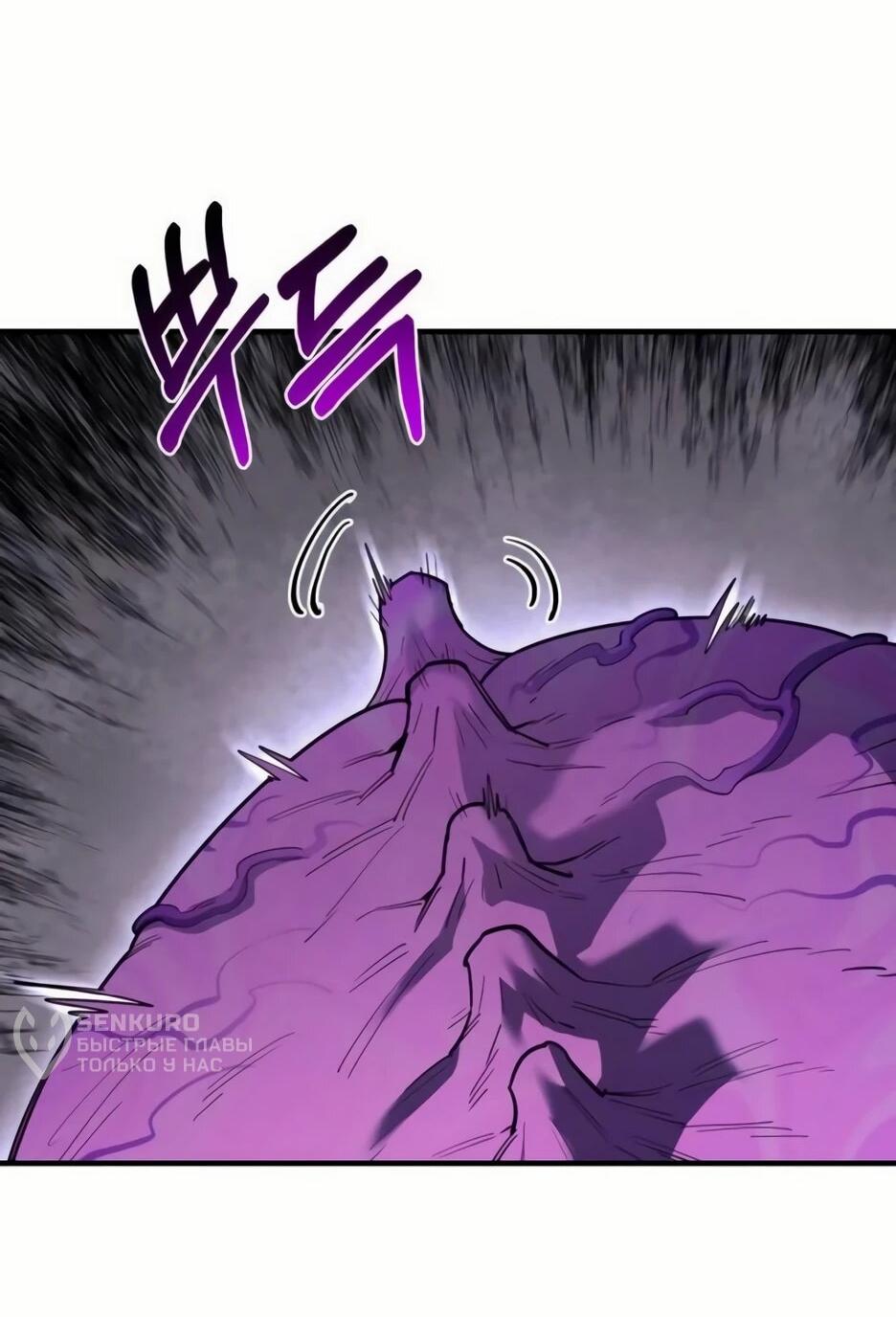 Манга Школьная жизнь владыки Земли - Глава 36 Страница 9