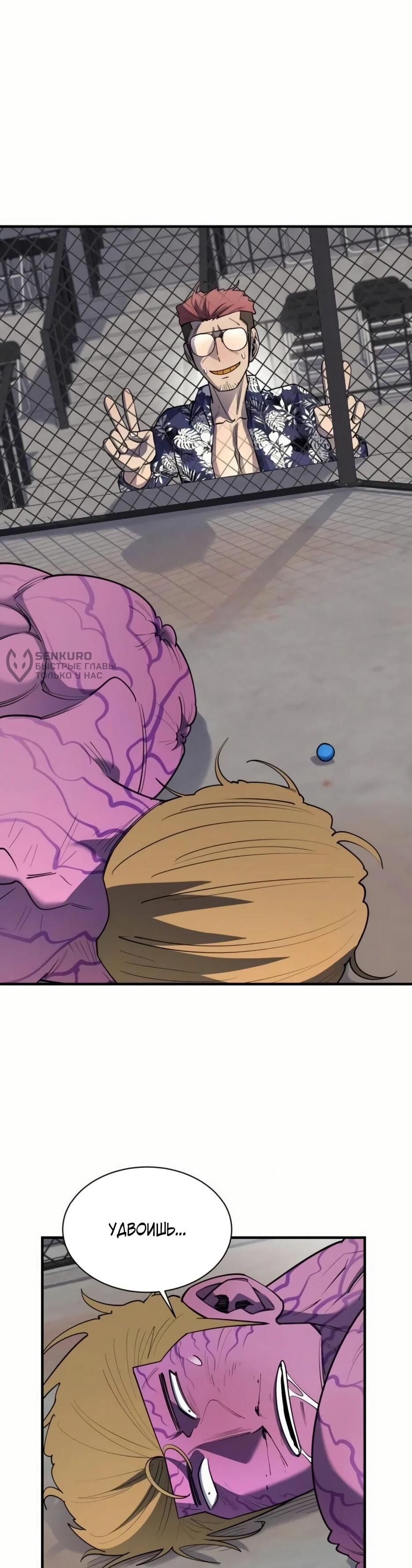 Манга Школьная жизнь владыки Земли - Глава 36 Страница 5