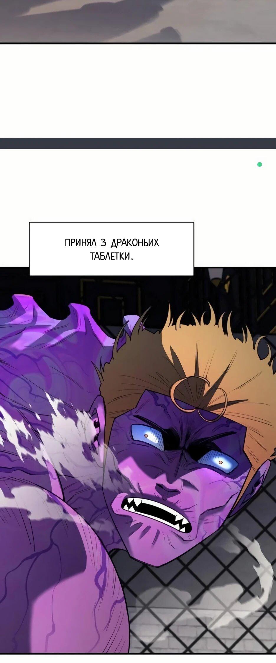 Манга Школьная жизнь владыки Земли - Глава 36 Страница 12