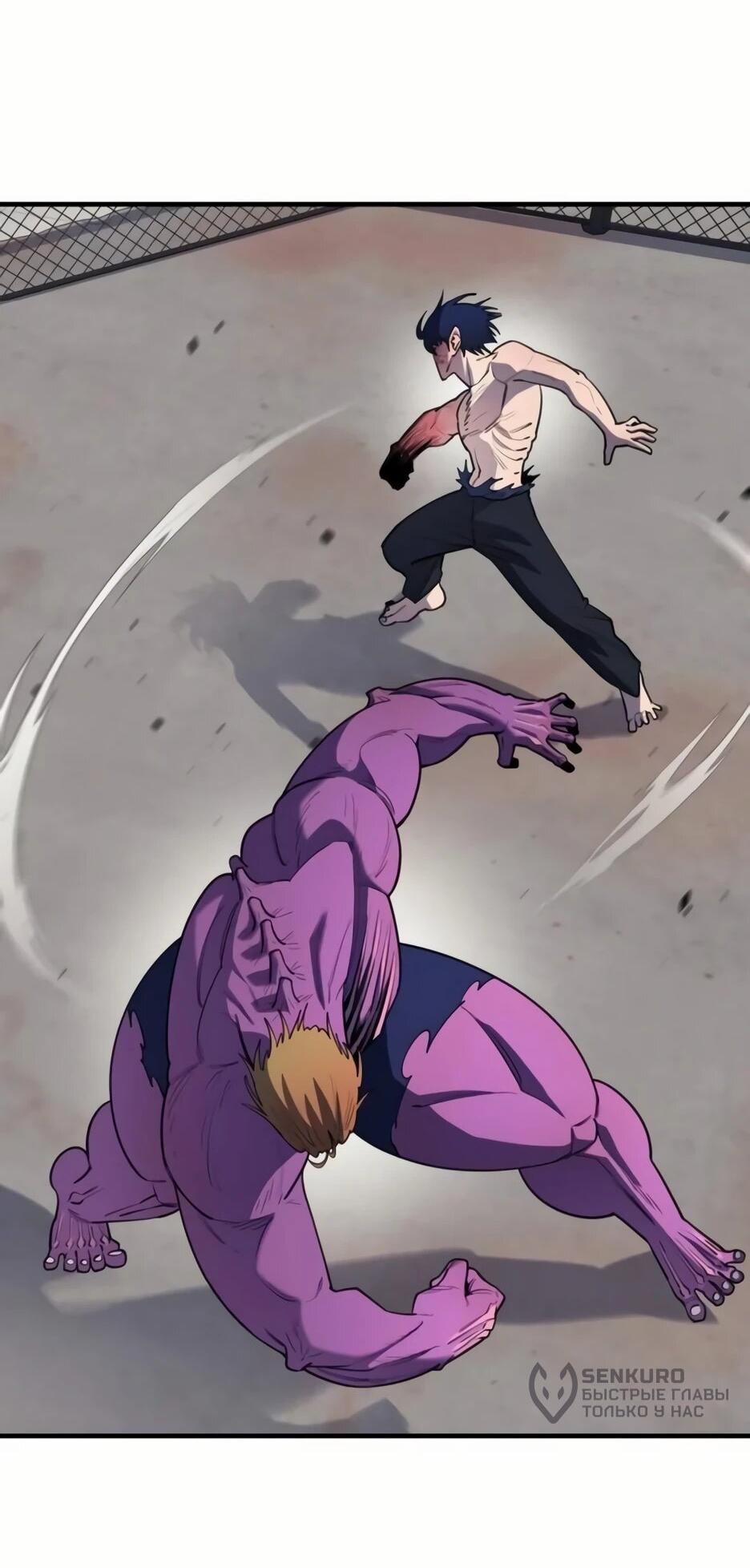 Манга Школьная жизнь владыки Земли - Глава 36 Страница 28