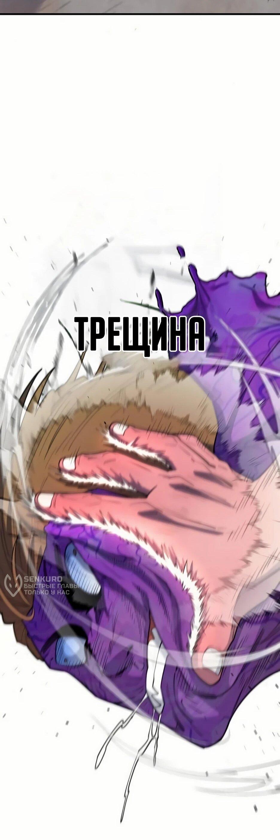 Манга Школьная жизнь владыки Земли - Глава 36 Страница 54