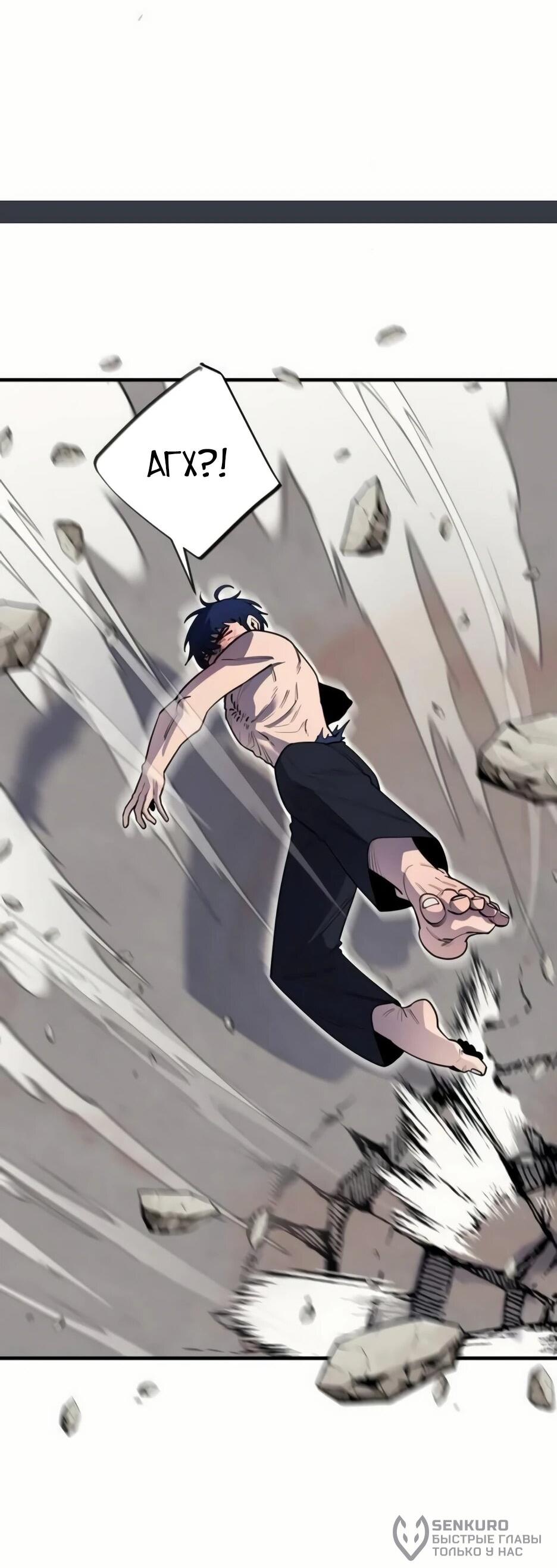 Манга Школьная жизнь владыки Земли - Глава 36 Страница 40