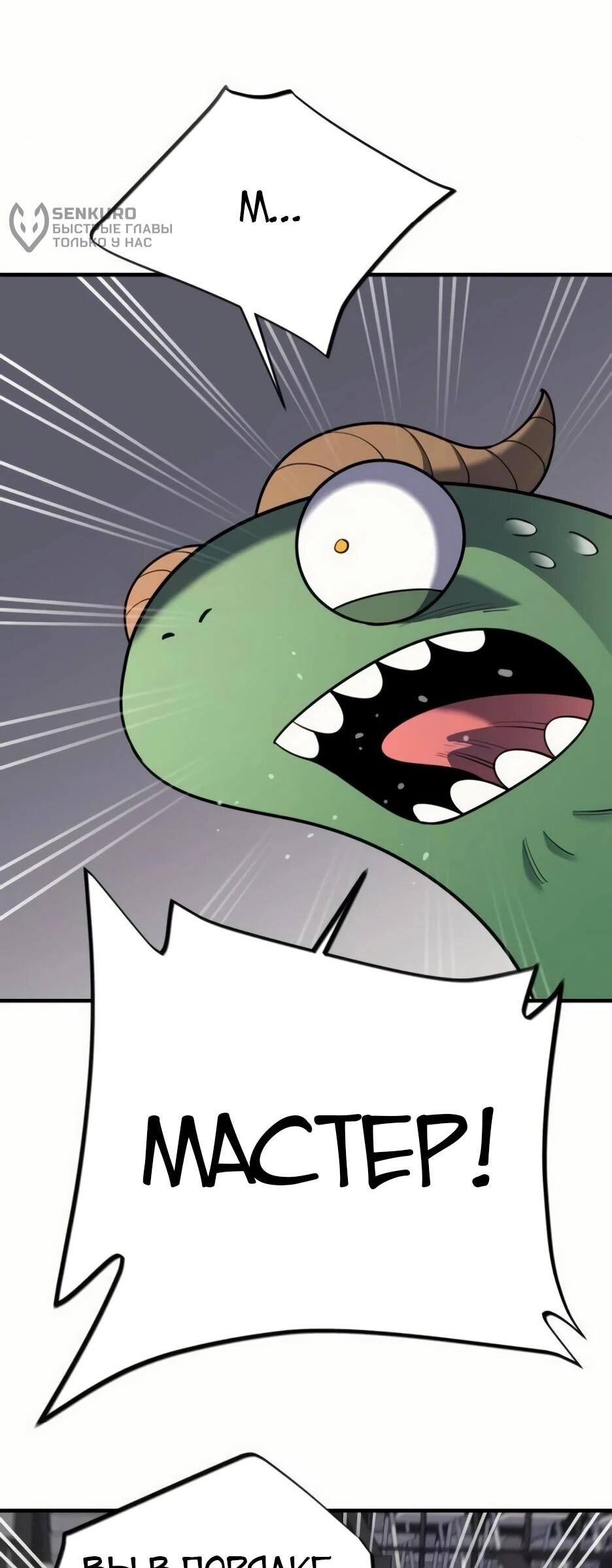 Манга Школьная жизнь владыки Земли - Глава 36 Страница 45