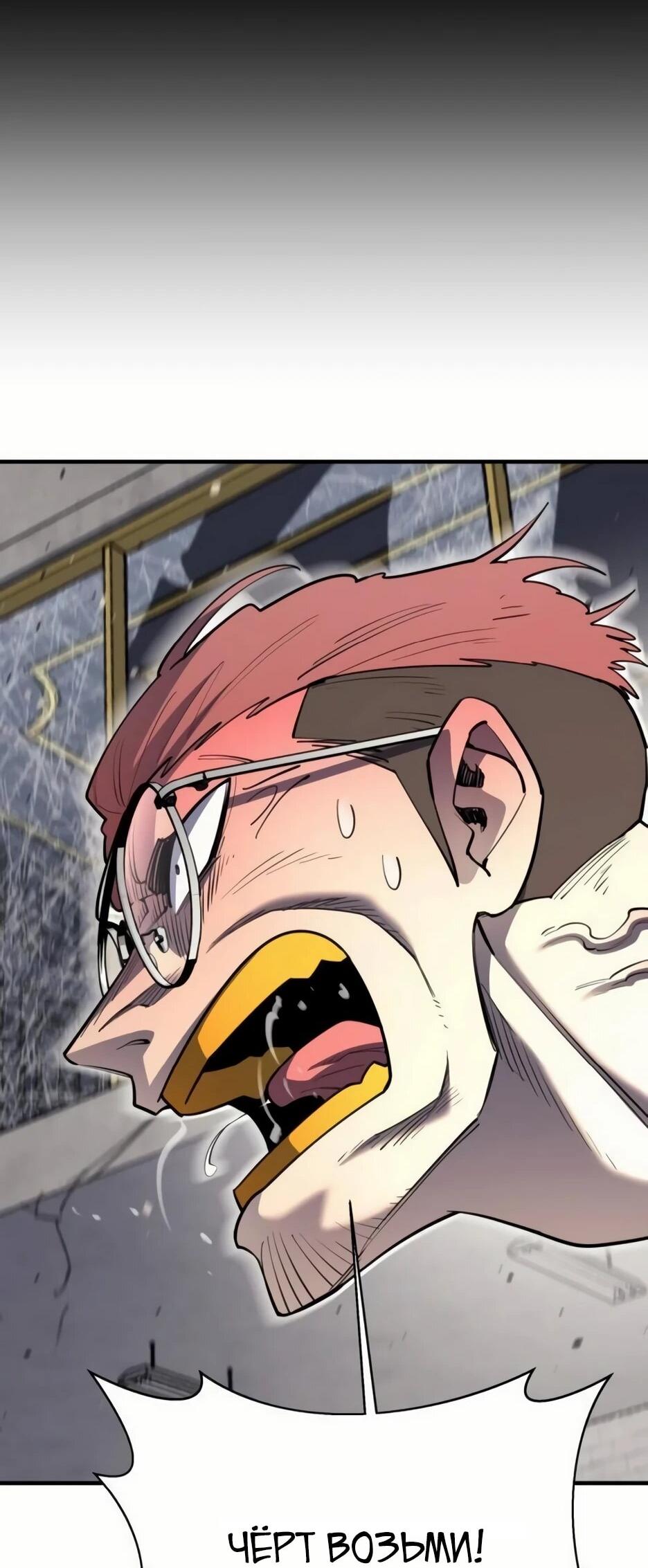 Манга Школьная жизнь владыки Земли - Глава 36 Страница 71