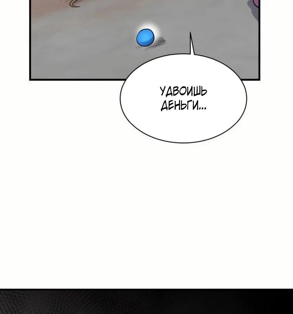 Манга Школьная жизнь владыки Земли - Глава 36 Страница 6