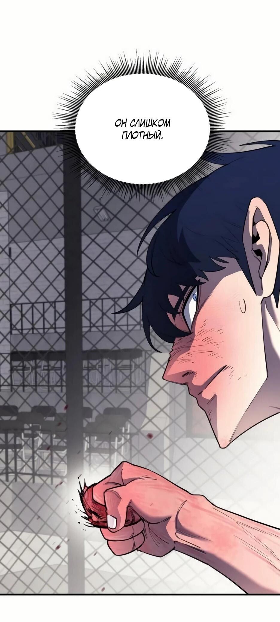 Манга Школьная жизнь владыки Земли - Глава 36 Страница 29