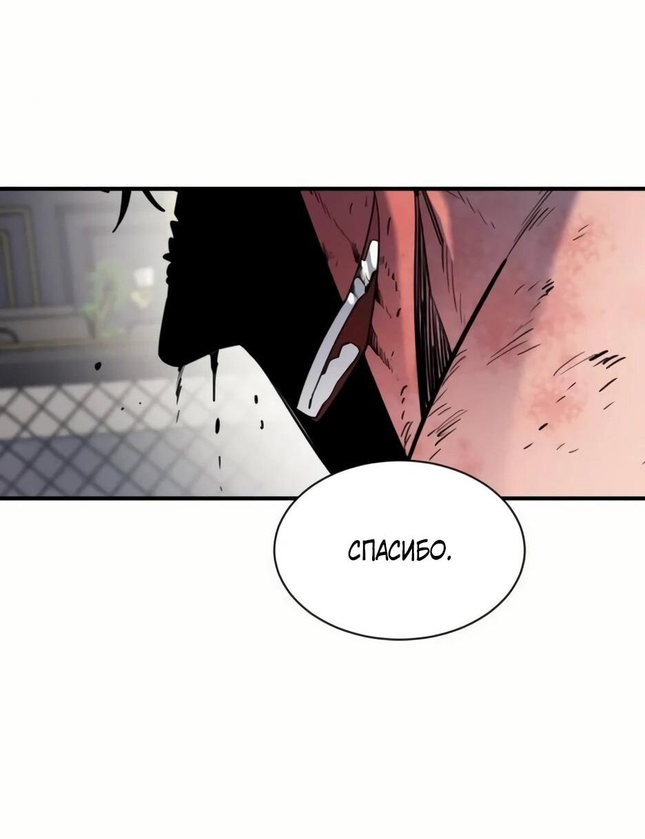 Манга Школьная жизнь владыки Земли - Глава 36 Страница 61