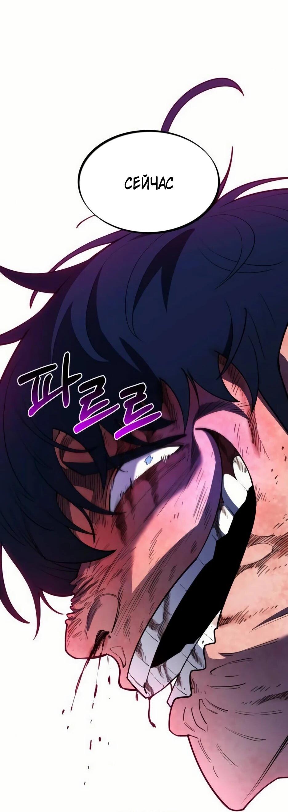 Манга Школьная жизнь владыки Земли - Глава 36 Страница 62