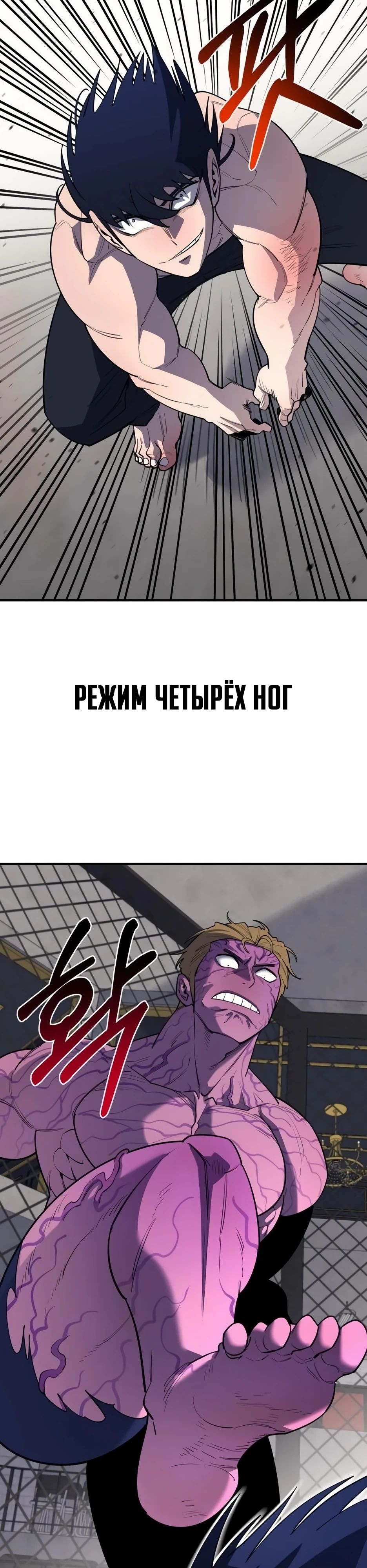 Манга Школьная жизнь владыки Земли - Глава 35 Страница 16