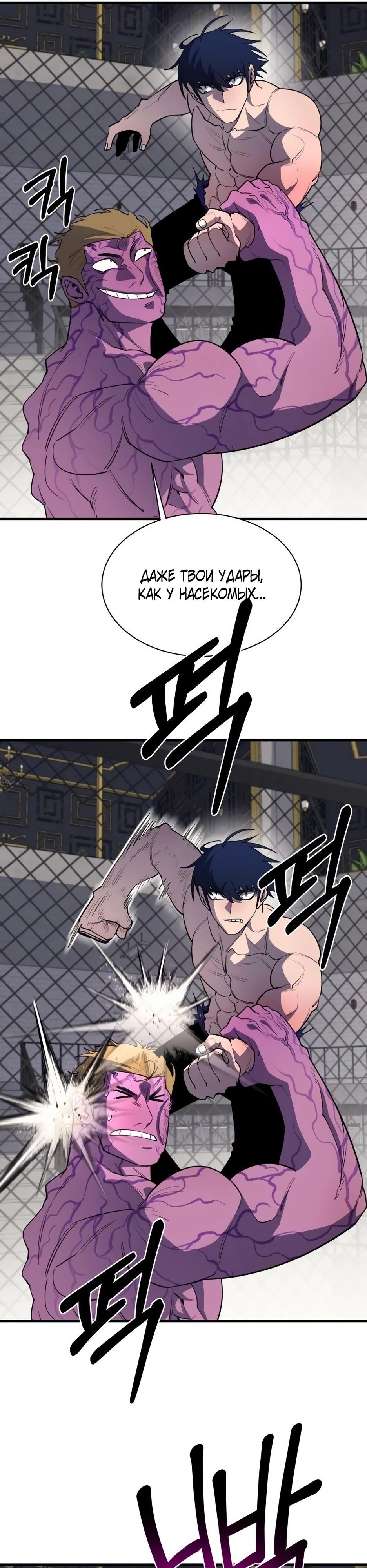 Манга Школьная жизнь владыки Земли - Глава 35 Страница 20