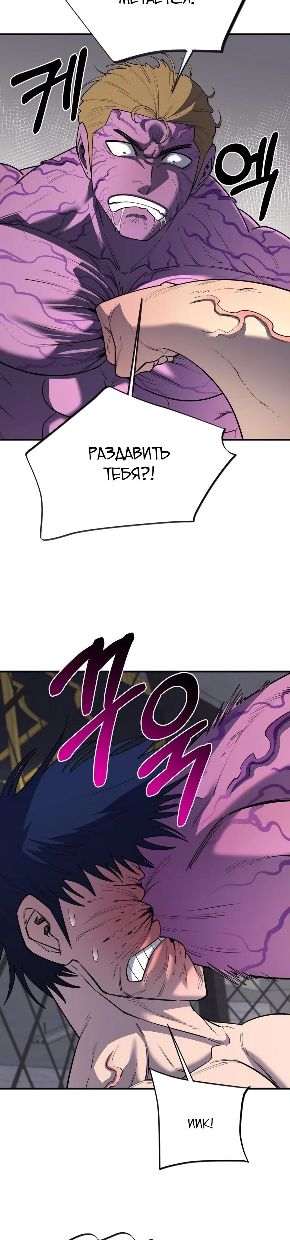 Манга Школьная жизнь владыки Земли - Глава 35 Страница 29