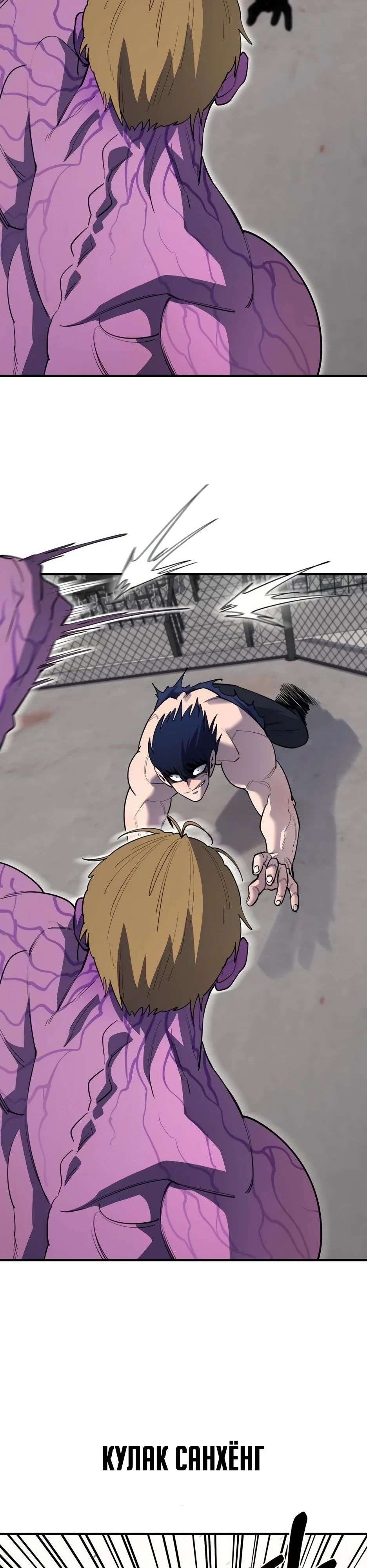 Манга Школьная жизнь владыки Земли - Глава 35 Страница 15