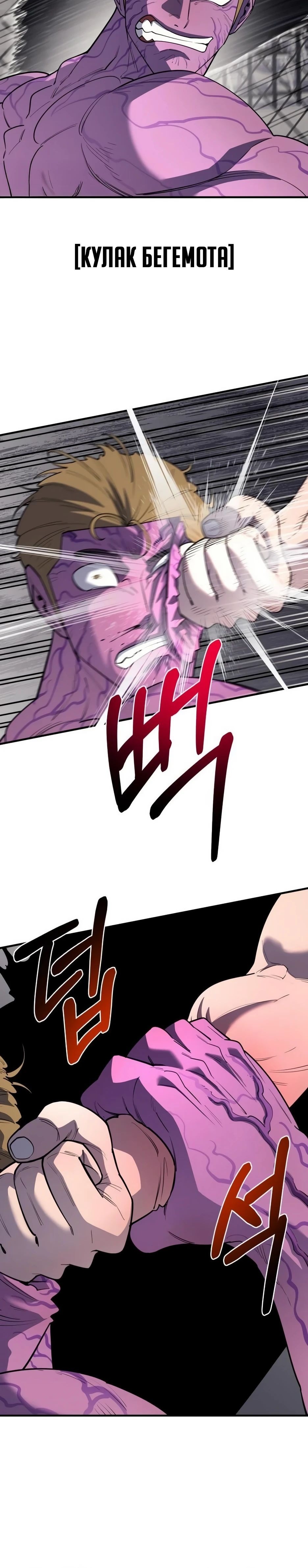 Манга Школьная жизнь владыки Земли - Глава 35 Страница 19