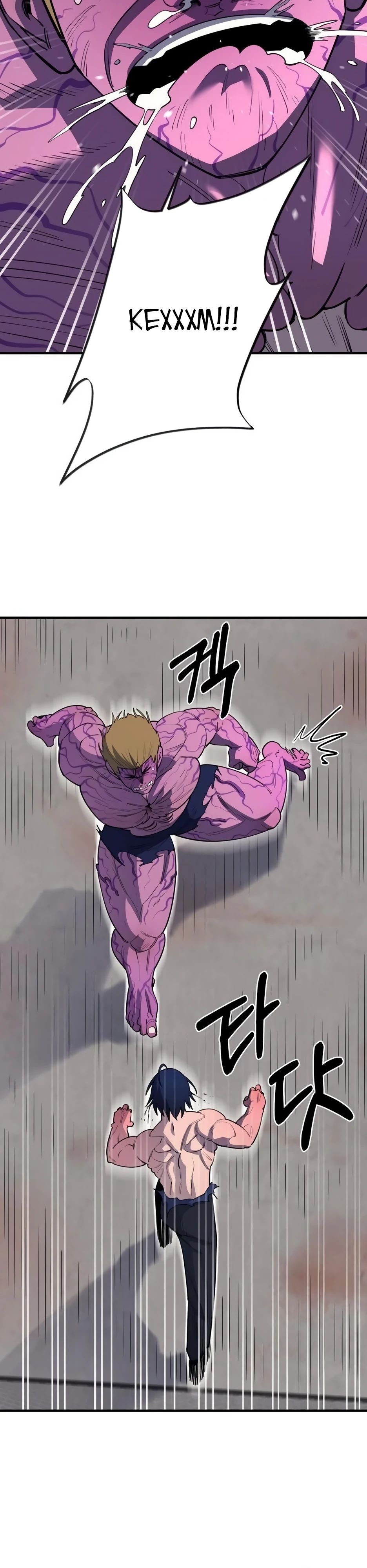 Манга Школьная жизнь владыки Земли - Глава 35 Страница 33