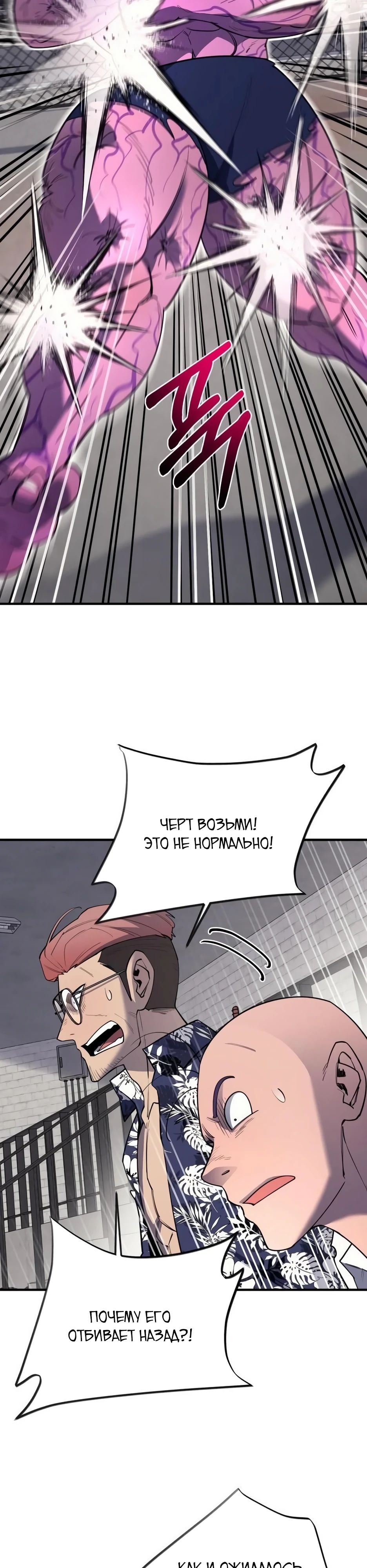 Манга Школьная жизнь владыки Земли - Глава 35 Страница 35