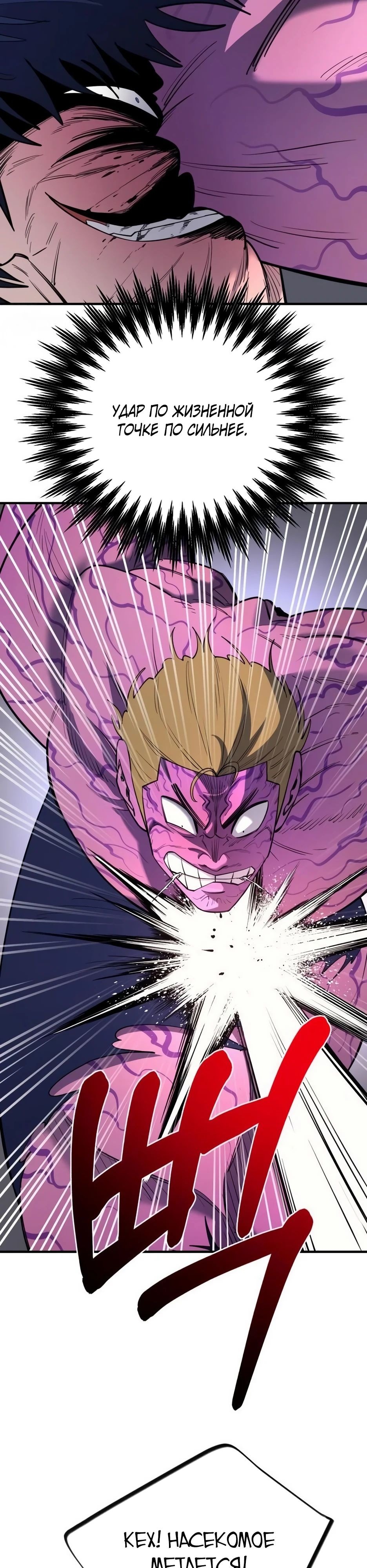 Манга Школьная жизнь владыки Земли - Глава 35 Страница 28