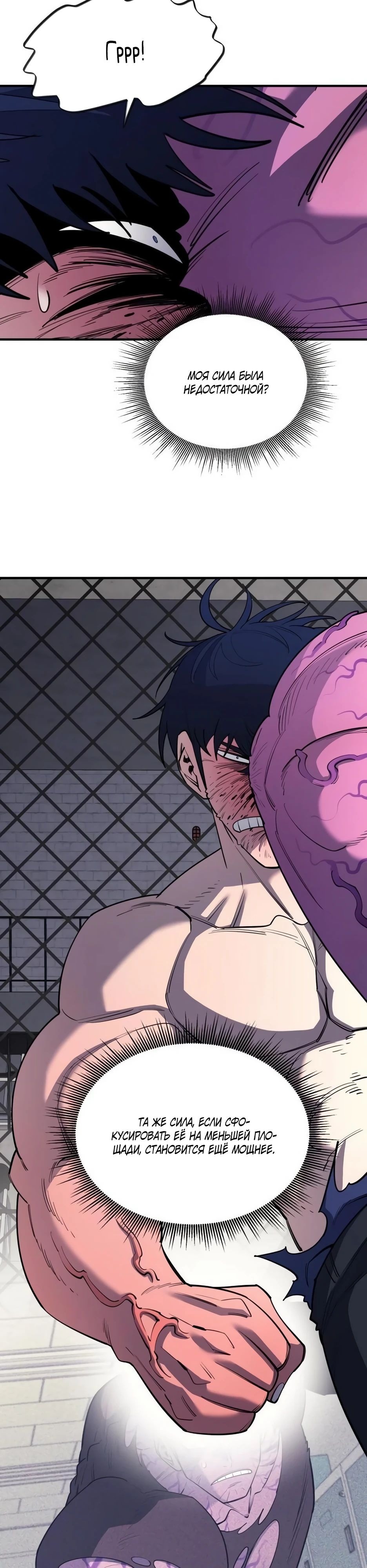 Манга Школьная жизнь владыки Земли - Глава 35 Страница 30