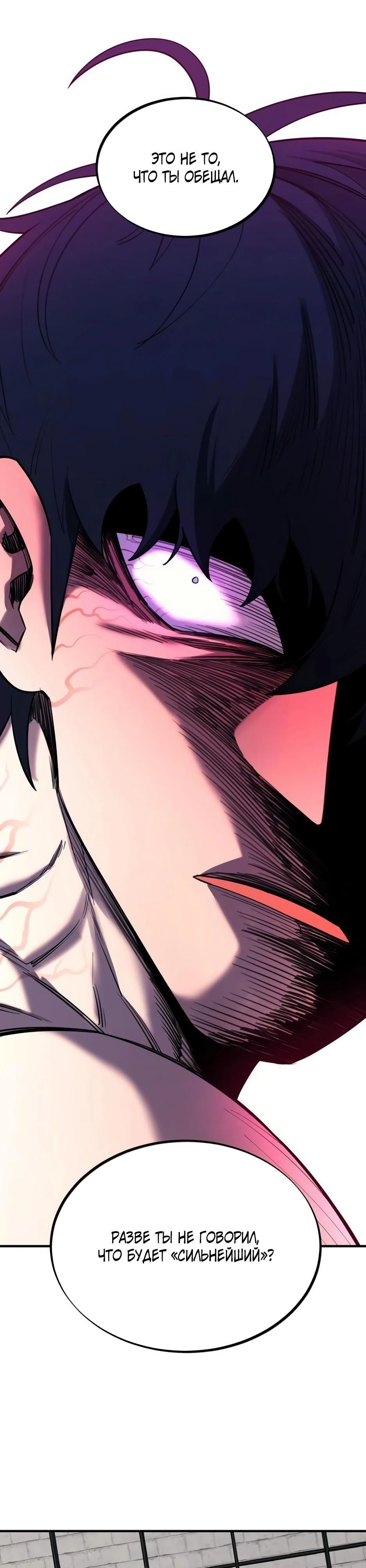 Манга Школьная жизнь владыки Земли - Глава 35 Страница 1