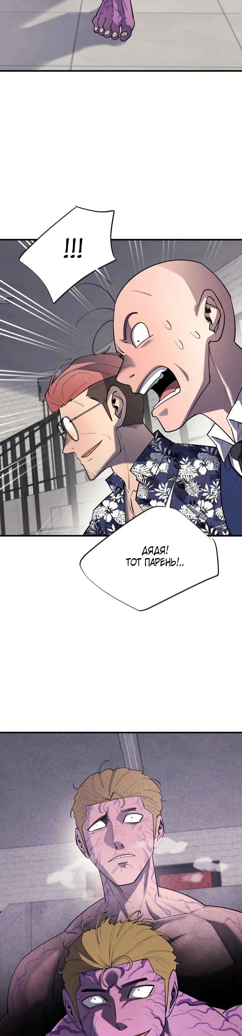 Манга Школьная жизнь владыки Земли - Глава 35 Страница 5