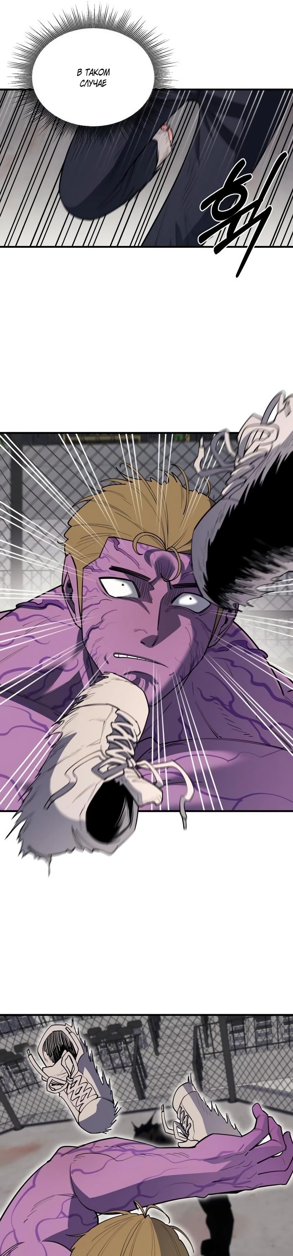 Манга Школьная жизнь владыки Земли - Глава 35 Страница 14