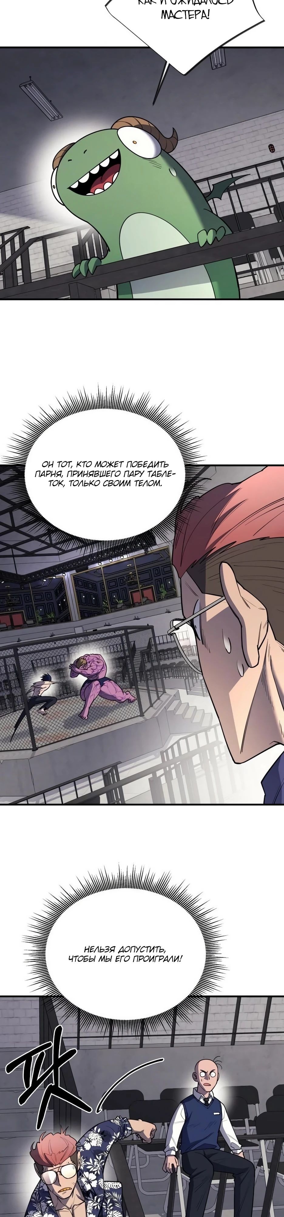 Манга Школьная жизнь владыки Земли - Глава 35 Страница 36