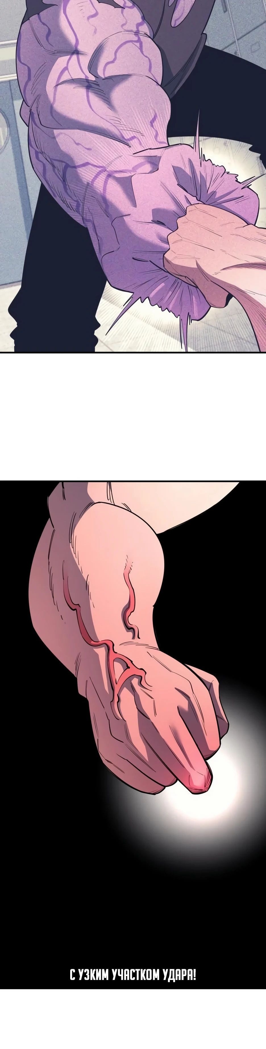 Манга Школьная жизнь владыки Земли - Глава 35 Страница 31