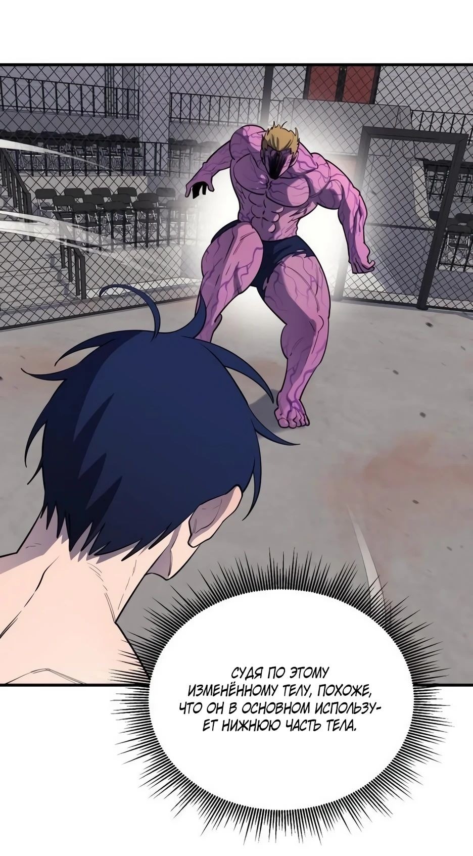 Манга Школьная жизнь владыки Земли - Глава 35 Страница 13