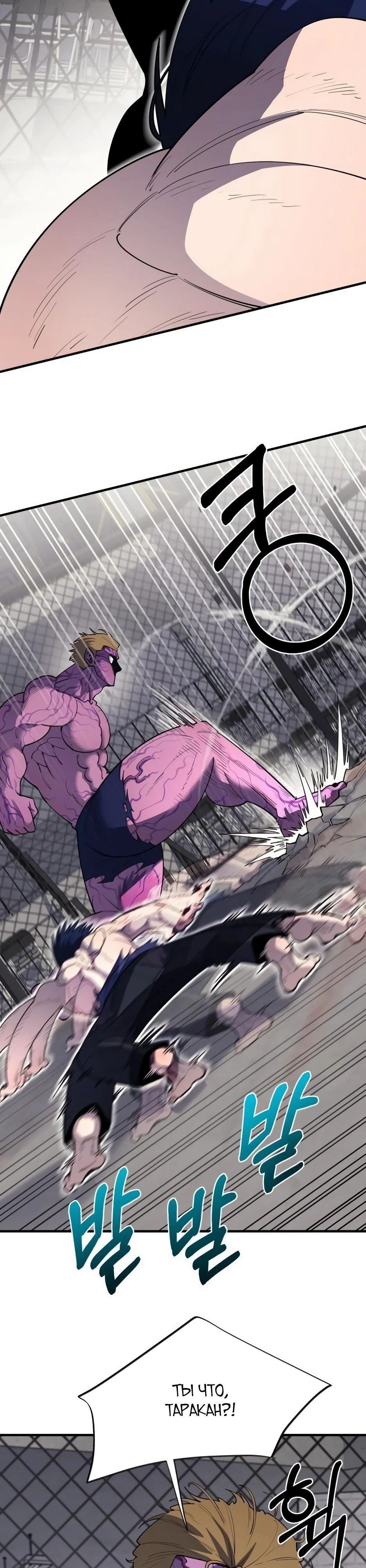 Манга Школьная жизнь владыки Земли - Глава 35 Страница 17