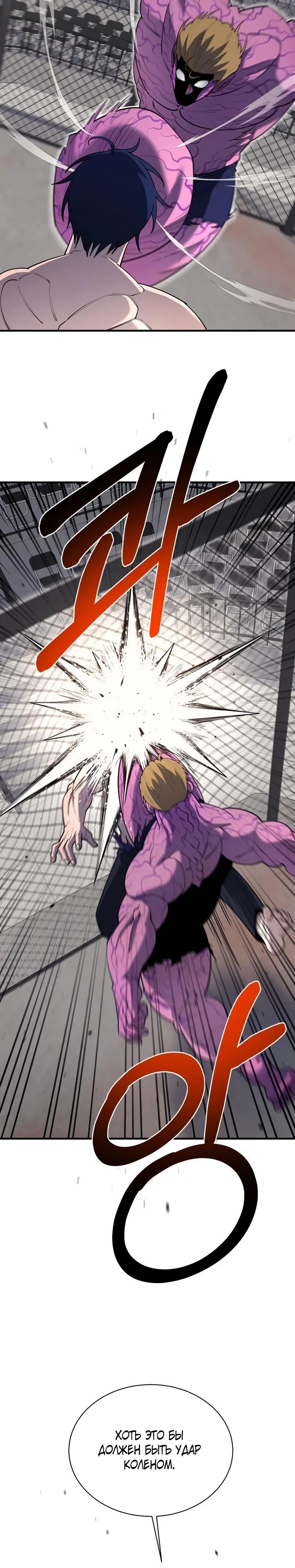 Манга Школьная жизнь владыки Земли - Глава 35 Страница 25