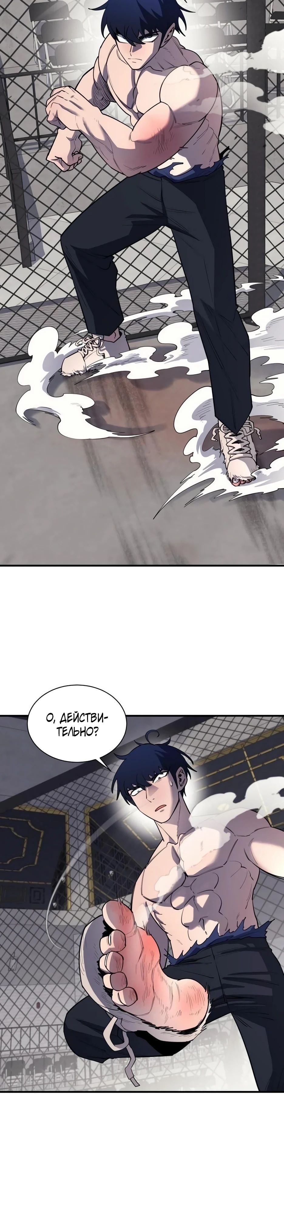 Манга Школьная жизнь владыки Земли - Глава 35 Страница 12