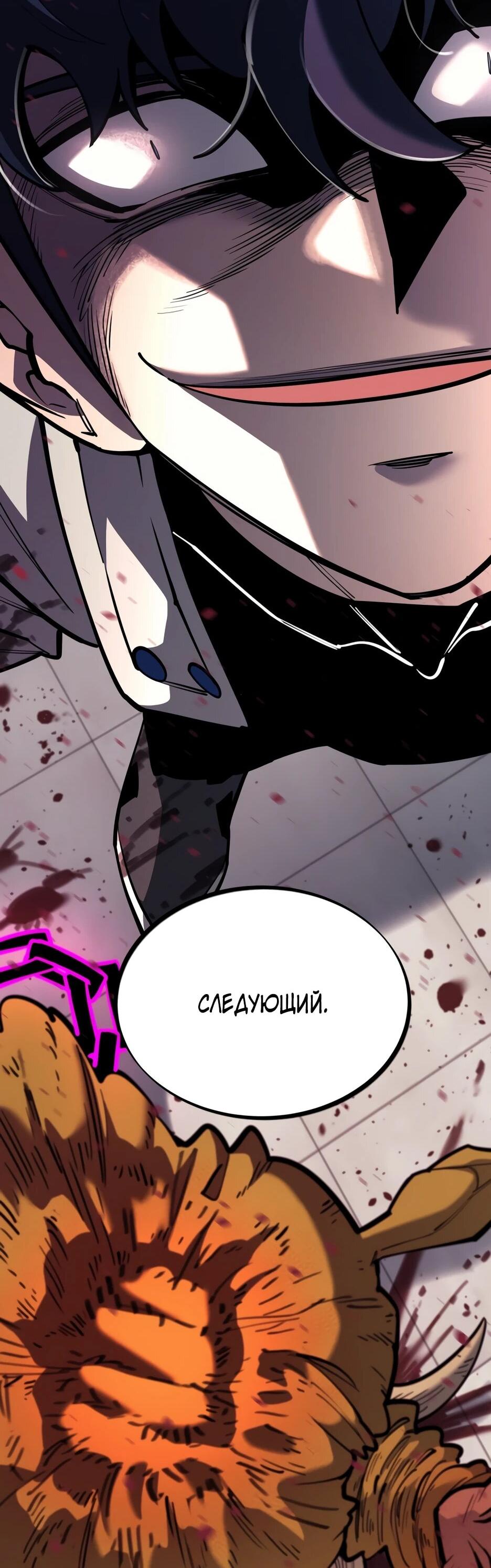 Манга Школьная жизнь владыки Земли - Глава 42 Страница 6