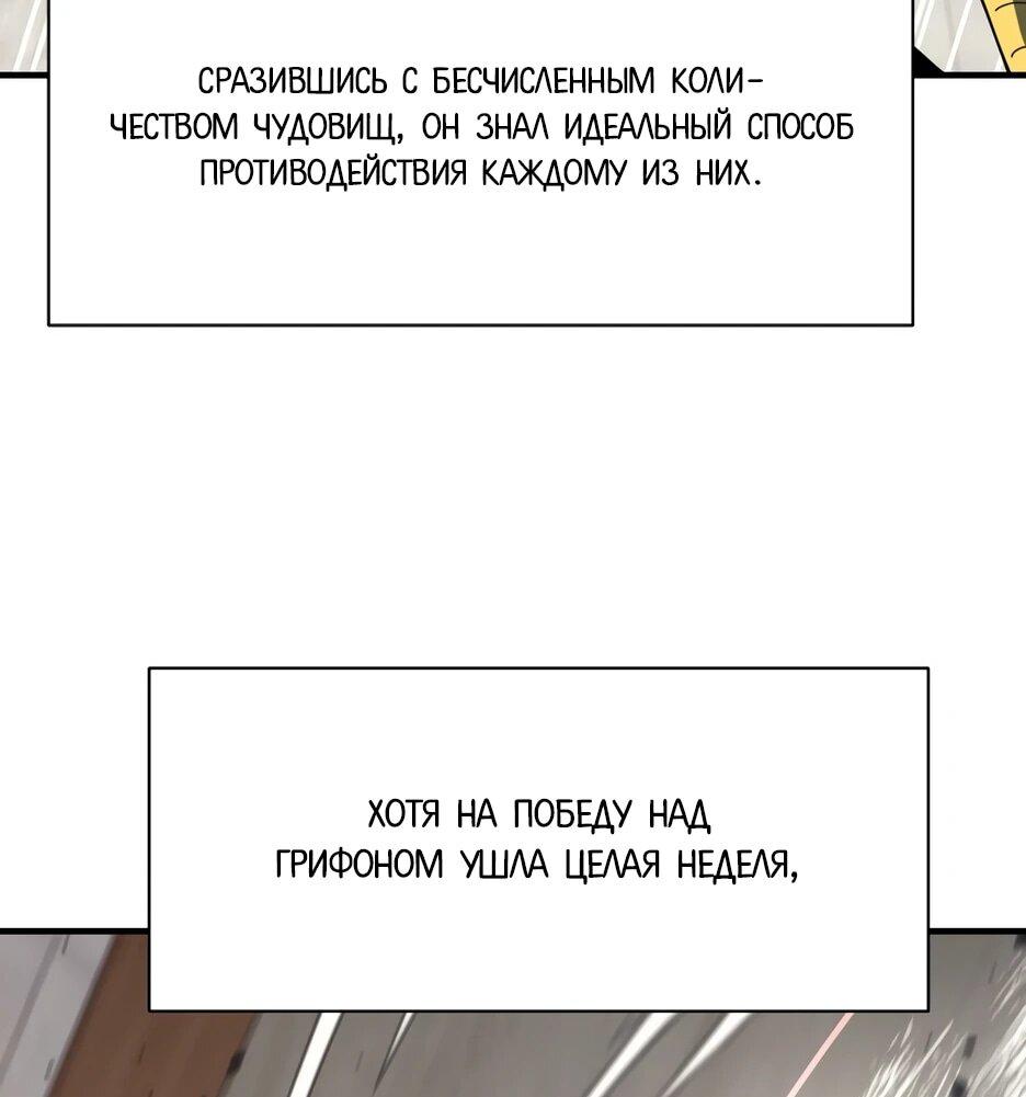 Манга Школьная жизнь владыки Земли - Глава 42 Страница 9