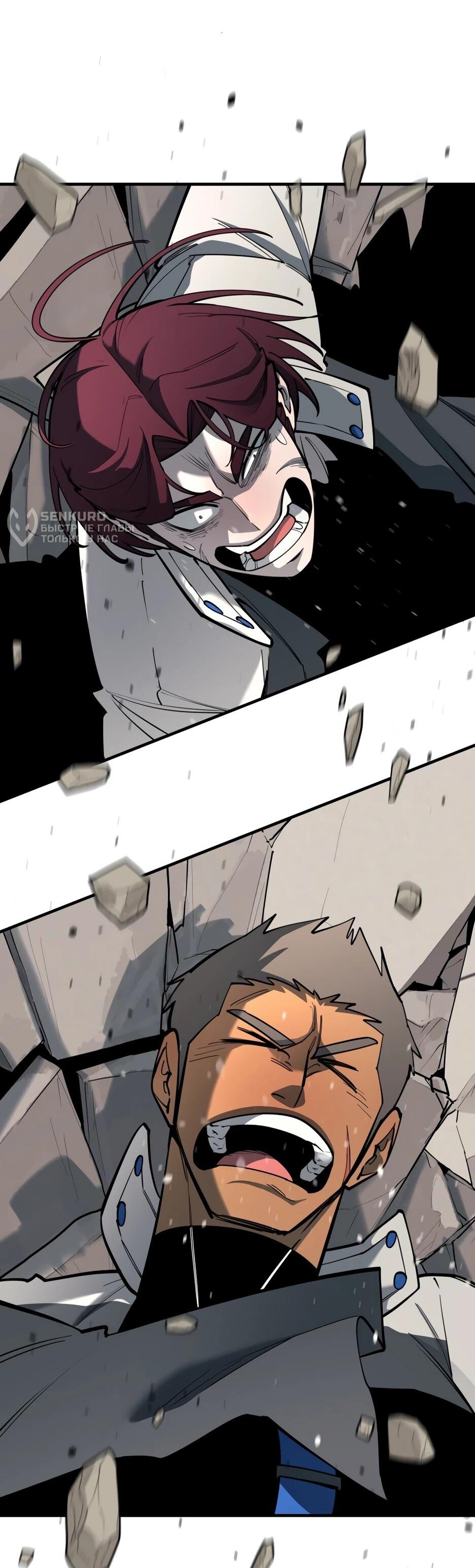 Манга Школьная жизнь владыки Земли - Глава 42 Страница 23