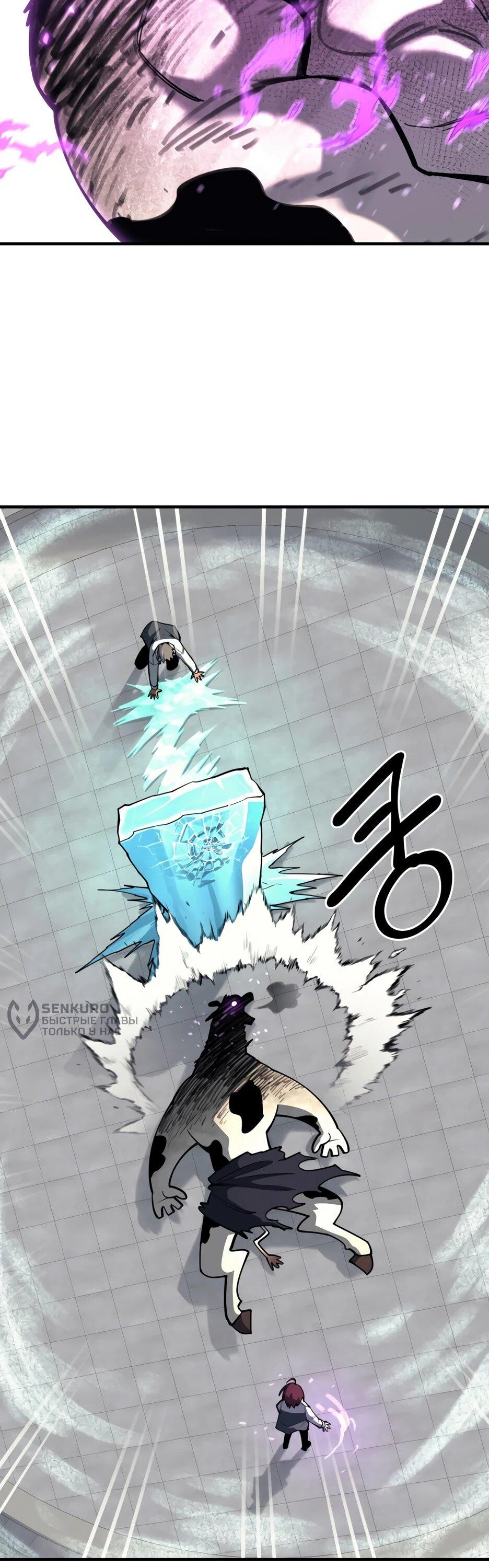 Манга Школьная жизнь владыки Земли - Глава 42 Страница 53