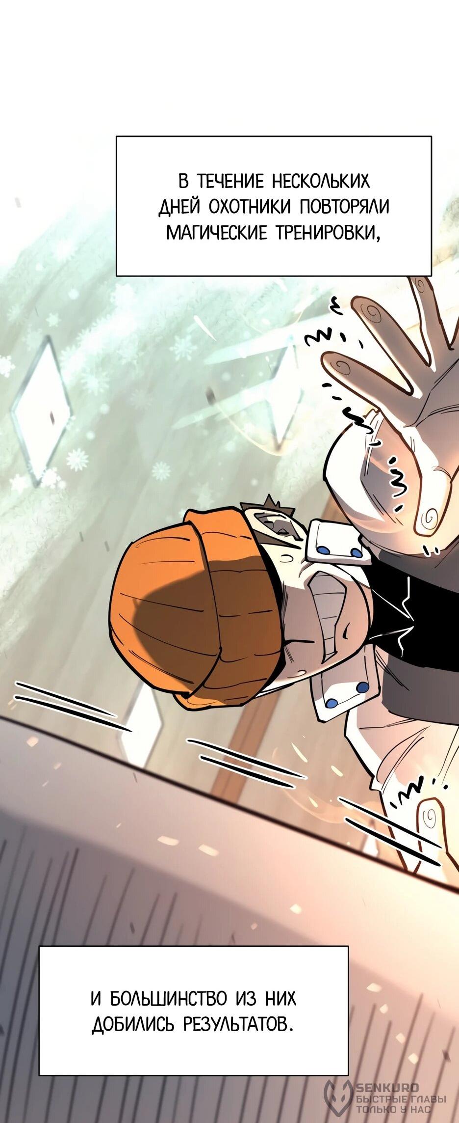 Манга Школьная жизнь владыки Земли - Глава 42 Страница 77