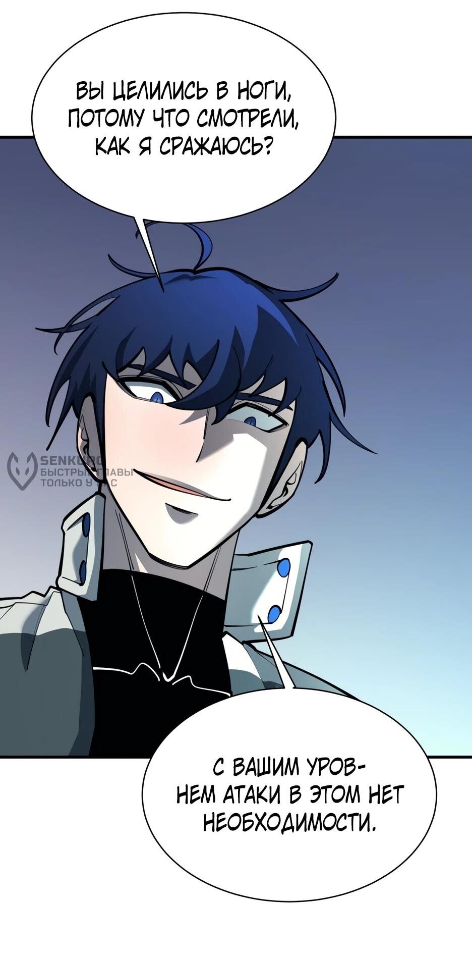 Манга Школьная жизнь владыки Земли - Глава 42 Страница 34