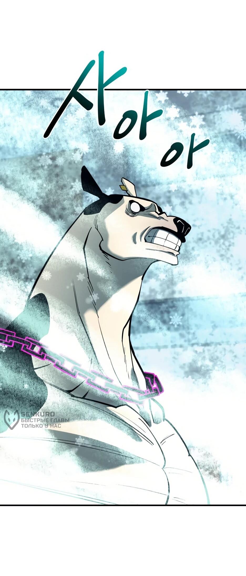 Манга Школьная жизнь владыки Земли - Глава 42 Страница 42