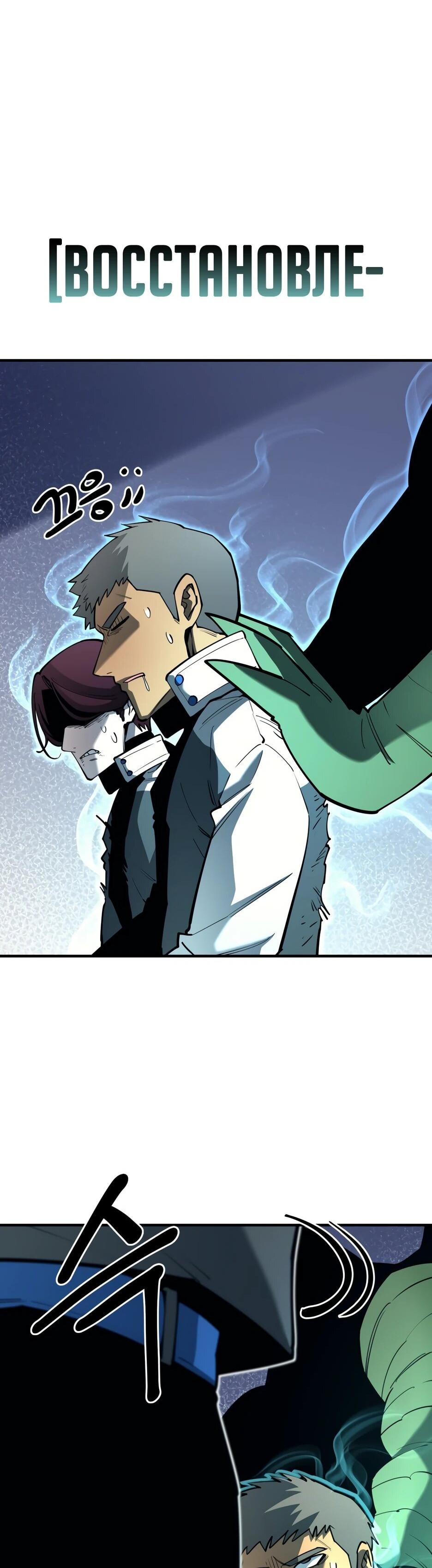 Манга Школьная жизнь владыки Земли - Глава 42 Страница 32