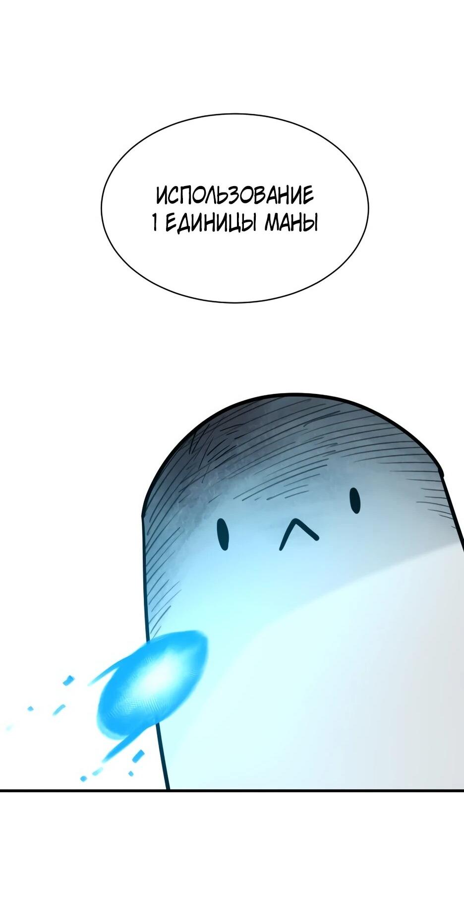 Манга Школьная жизнь владыки Земли - Глава 42 Страница 65