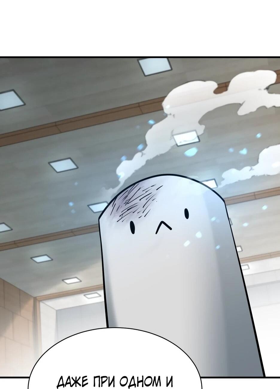 Манга Школьная жизнь владыки Земли - Глава 42 Страница 63