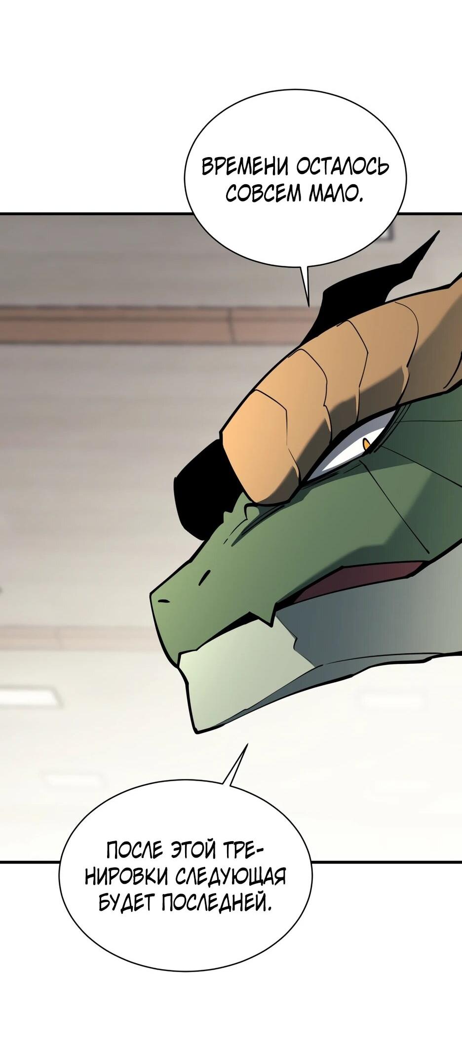 Манга Школьная жизнь владыки Земли - Глава 42 Страница 76