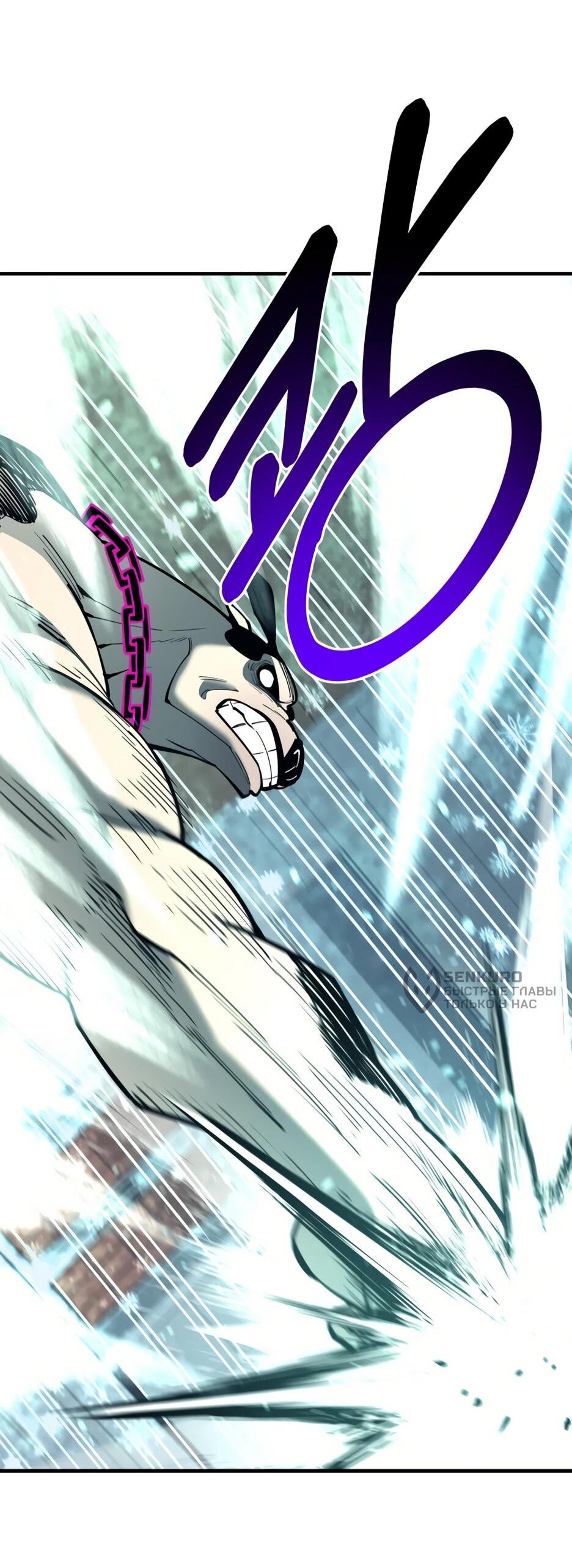 Манга Школьная жизнь владыки Земли - Глава 42 Страница 46