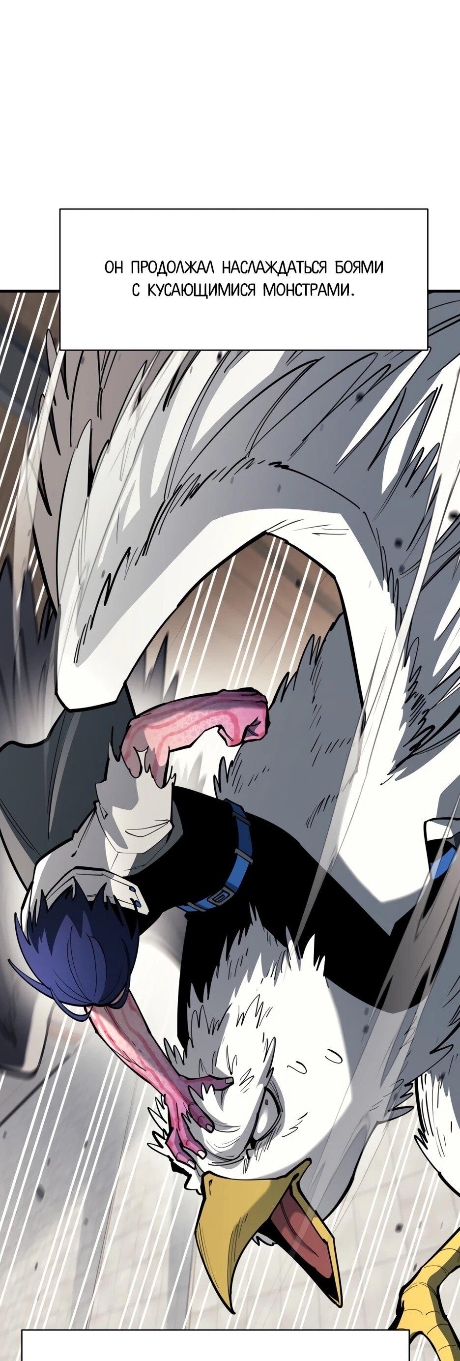 Манга Школьная жизнь владыки Земли - Глава 42 Страница 8