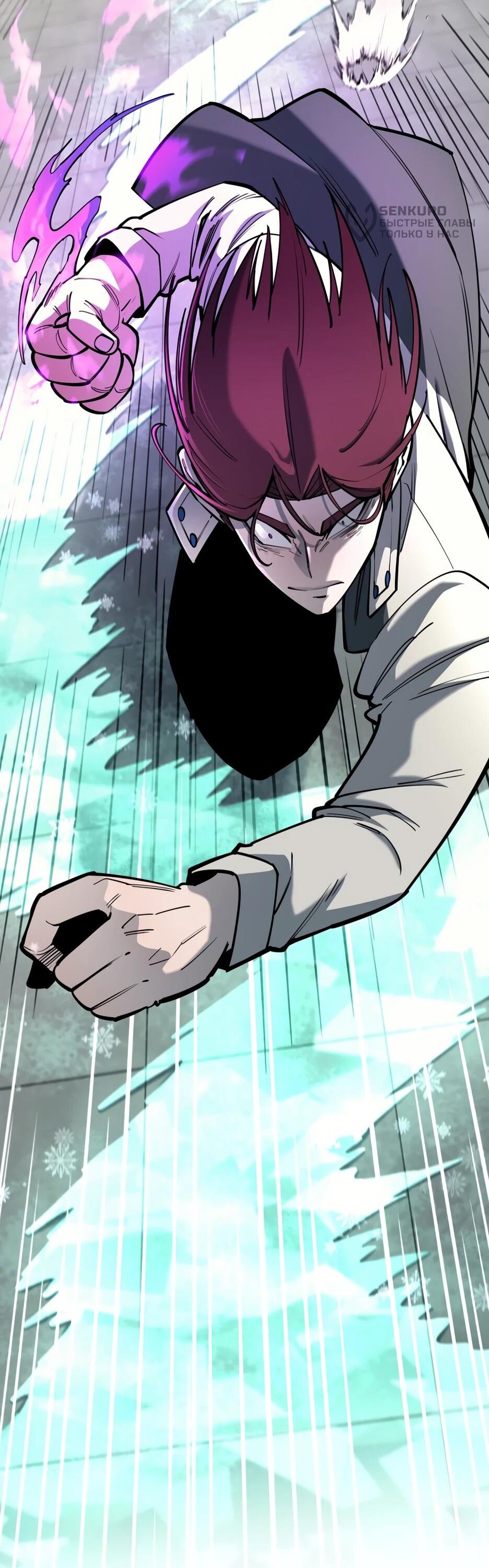 Манга Школьная жизнь владыки Земли - Глава 42 Страница 15